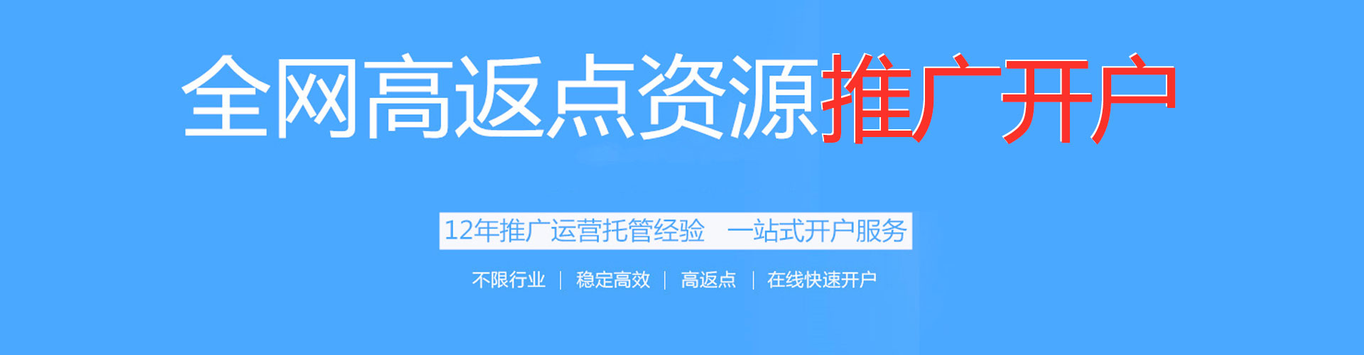 合阳百度竞价广告